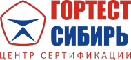 Гортест Сибирь