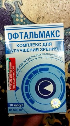 Комплекс для глаз Офтальмакс