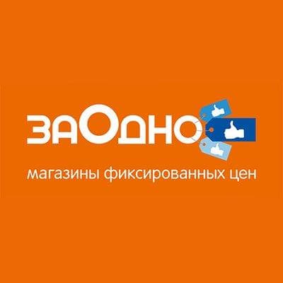 Магазин Заодно, Г Москва