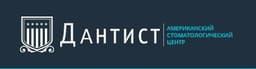 Стоматологическая клиника Американский стоматологический центр Дантист, Москва