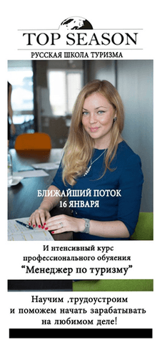 Курс event менеджер, Https://vk.com/turkursy (ООО Агентство Лучший Сезон Top Season)
