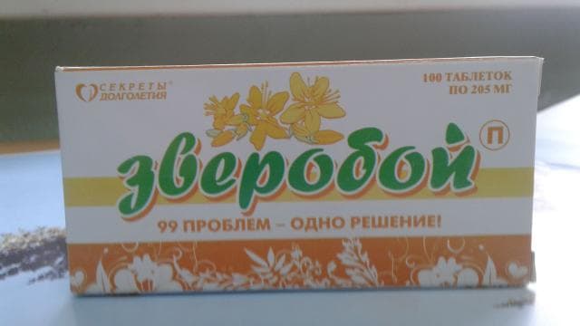 БАД Зверобой П