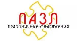 Пиротехническая компания Пазл, Нижний Новгород