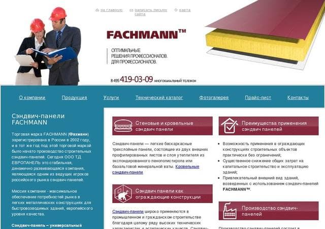 Cэндвич-панели Fachmann