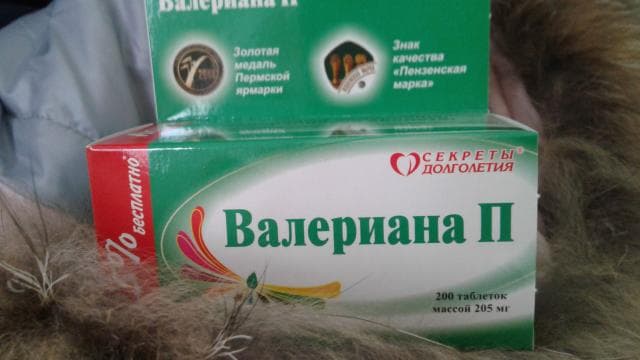 Валериана П