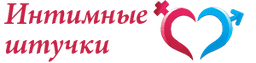 Интимные штучки на sexshop33.ru