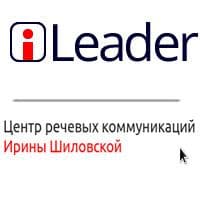 Центр речевых коммуникаций Ирины Шиловской, Г.Санкт-Петербург