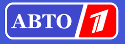 Автопервый.