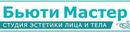 Студия эстетики лица и тела Бьюти Мастер