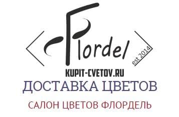 Салон цветов Флордель https://kupit-cvetov.ru/salo