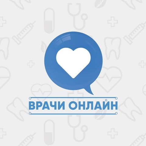 Врачи Онлайн