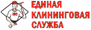 «Единая клининговая служба» в Челябинске, Челябинск