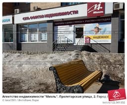 Агентство недвижимости Миэль в Железнодорожном, Железнодорожный