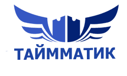 ООО "Таймматик"