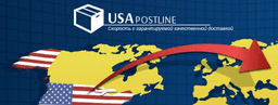 USApostline- - Доставка посылок  из США в Россию, Москва