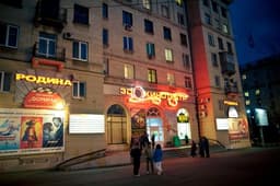 Кинотеатр "Родина", Нижний Тагил