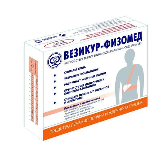 Везикур-Физомед