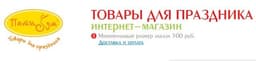 Магазин "Пати Бум", Г Москва