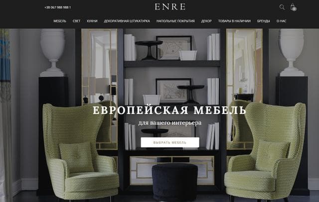 ENRE, Киев