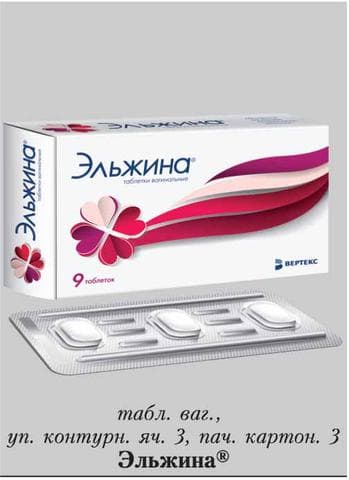 Эльжина