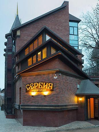 Ресторан "Сербия", Казань