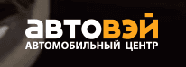 Автосалон "Автовэй", Москва
