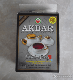 Акбар с бергамотом