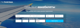 Travel-Kassa.ru - Дешевые авиабилеты