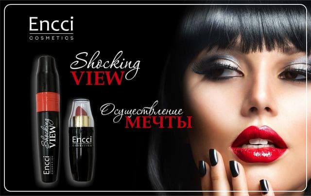 Декоративная косметика ENCCI