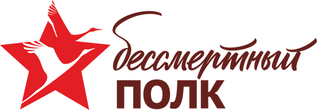 Бессмертный Полк, Подольск