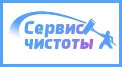 ООО "Сервис чистоты"
