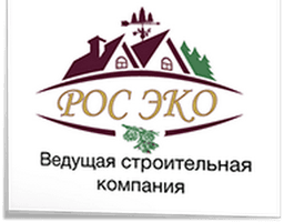 Строительная компания "РосЭко", Ростов-на-Дону