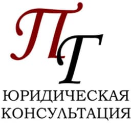 Юридическая консультация "Право Групп", Санкт Петербург