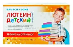 Лютеин-комплекс Детский