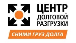 Центр Долговой Разгрузки, Г Москва