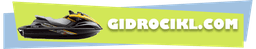 Снегоход Gidrocikl.com 