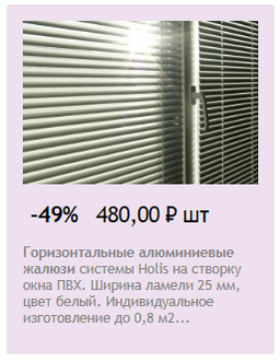АзбукаЖалюзи