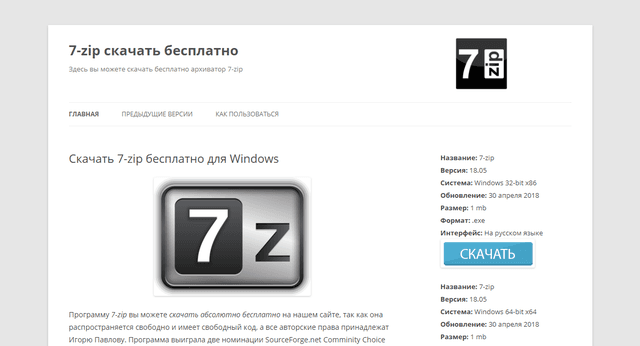 7-zip