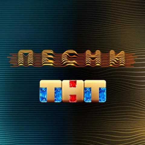 Передача "Песни на ТНТ", ТНТ