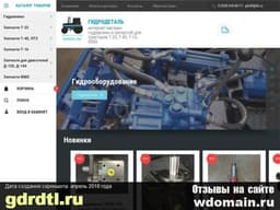 Http://gdrdtl.ru ООО "Гидродеталь"
