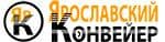 Ярославский конвейер, Ярославль