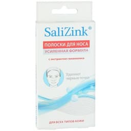 Очищающее средство SaliZink Полоски для носа с экстрактом гамамелиса