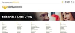 Obrrf.com изготовление дипломов