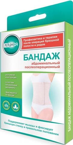 Бандаж КЛИНСА абдоминальный послеоперационный