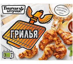 Грилья "Горячая штучка"