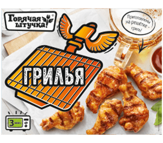 Грилья "Горячая штучка"