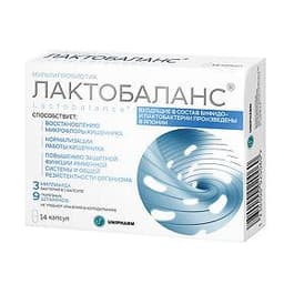 Лактобаланс