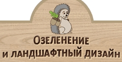 Сделаемсад - sdelaemsadom.ru, Москва