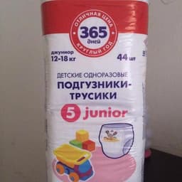 Памперсы 365 дней