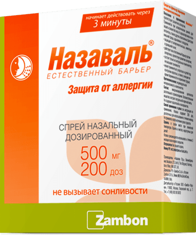 Назаваль